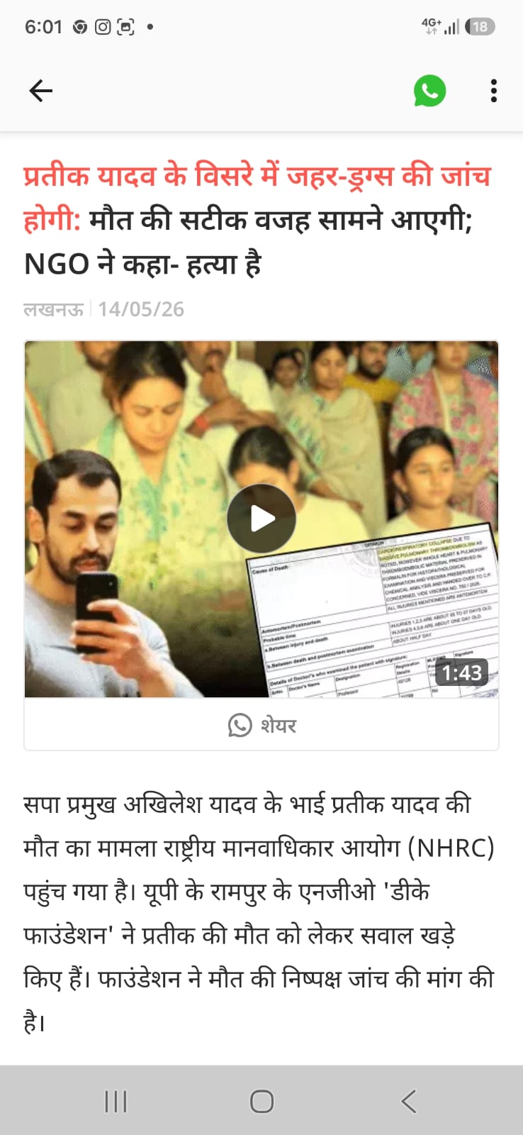 WhatsApp Image 2026-07-02 at 11.24.04 PM