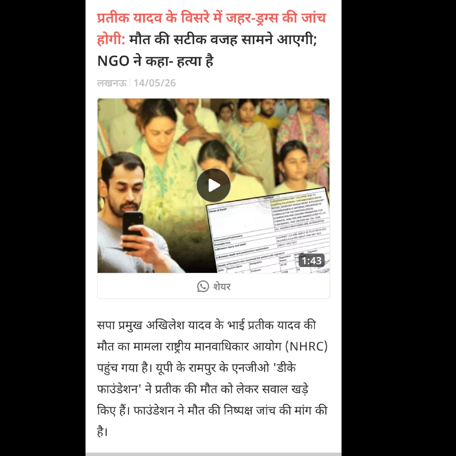 WhatsApp Image 2026-07-02 at 11.24.13 PM